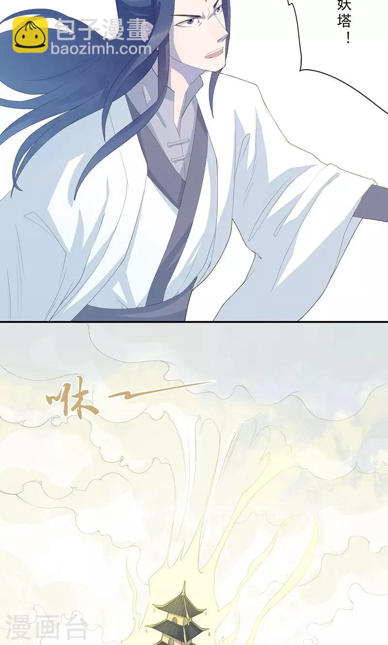 第9话 平乱-第10话