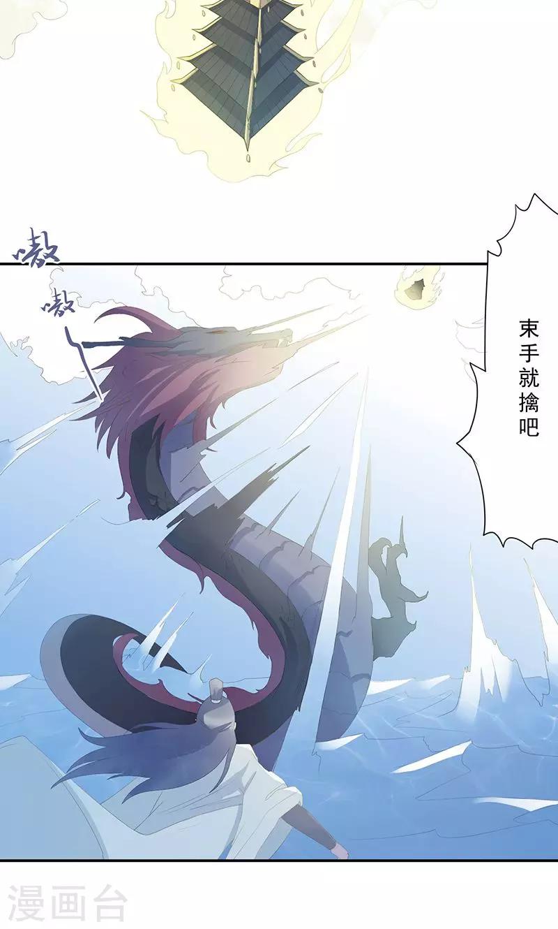 第9话 平乱-第10话