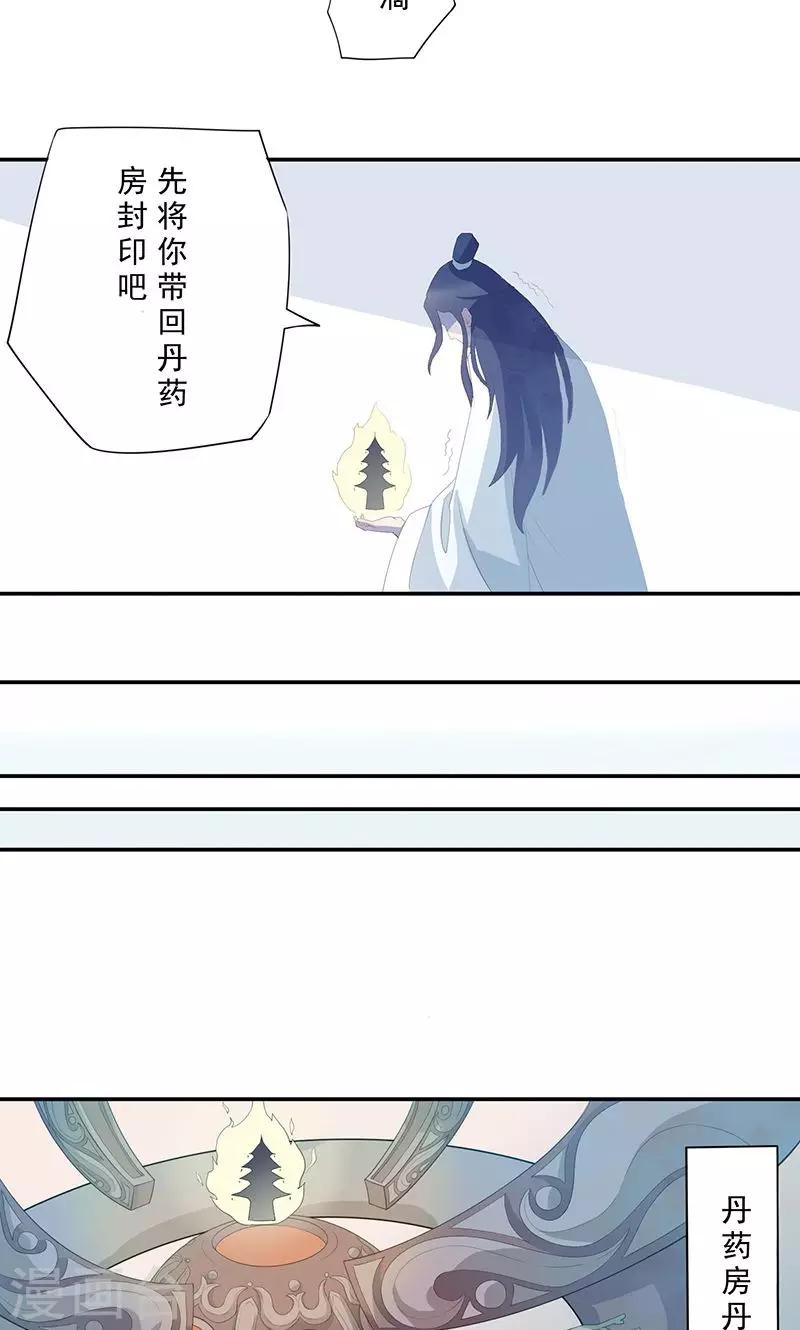 第9话 平乱-第10话