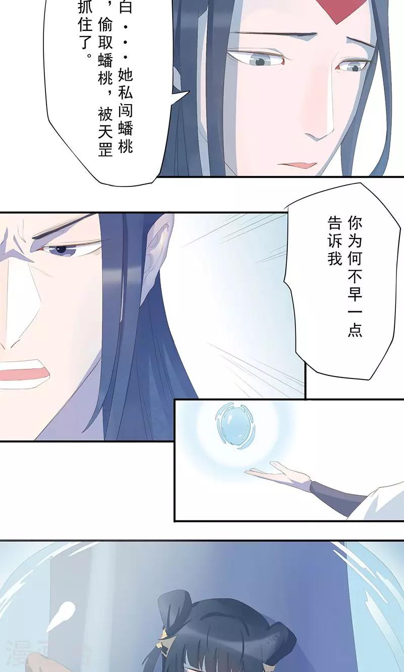 第9话 平乱-第10话