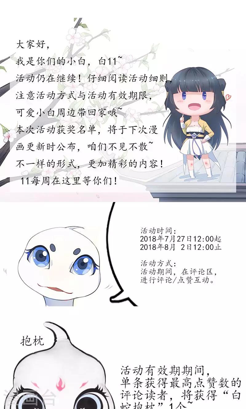 第9话 平乱-第10话