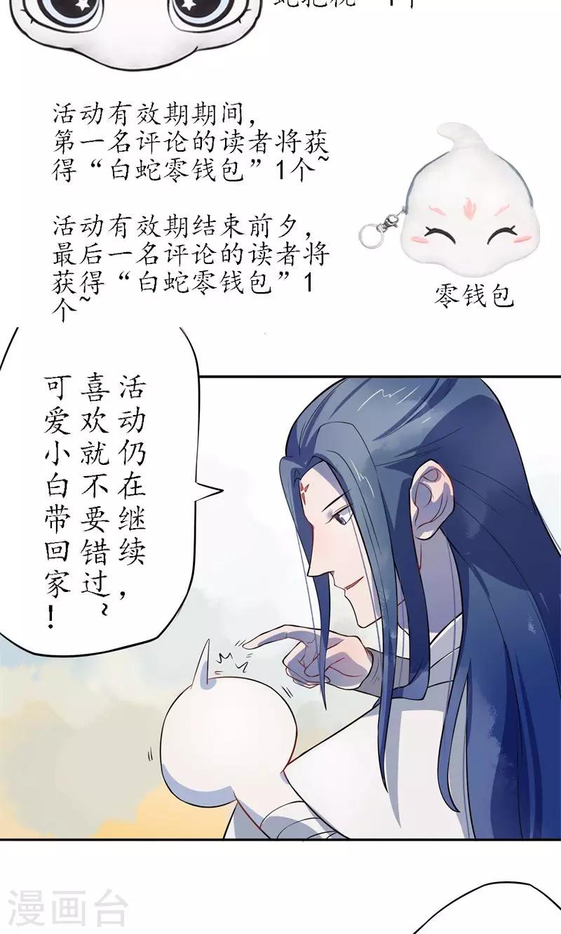 第9话 平乱-第10话