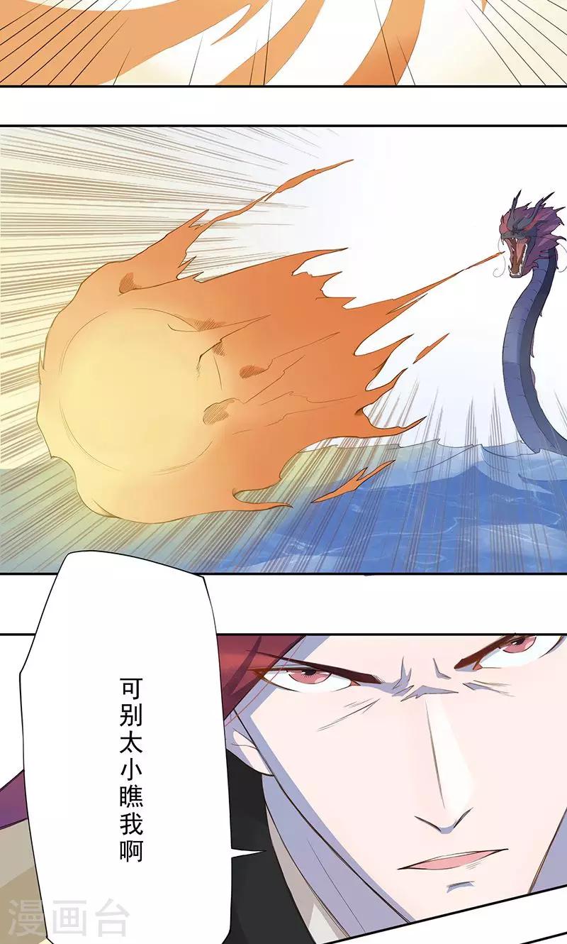 第9话 平乱-第10话