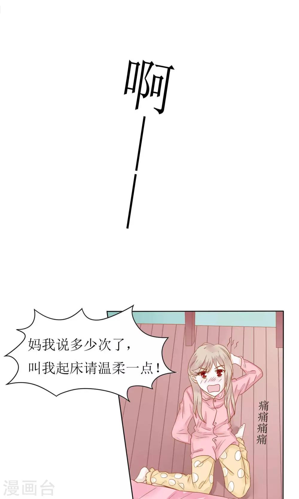 第1话 抽中神秘大奖-第2话