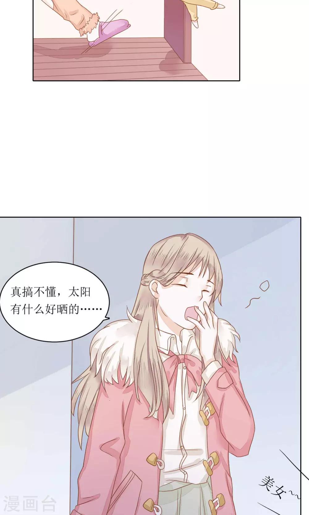 第1话 抽中神秘大奖-第2话