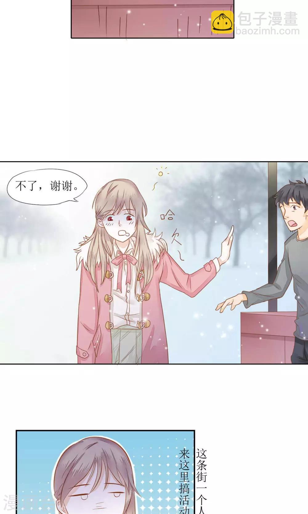 第1话 抽中神秘大奖-第2话