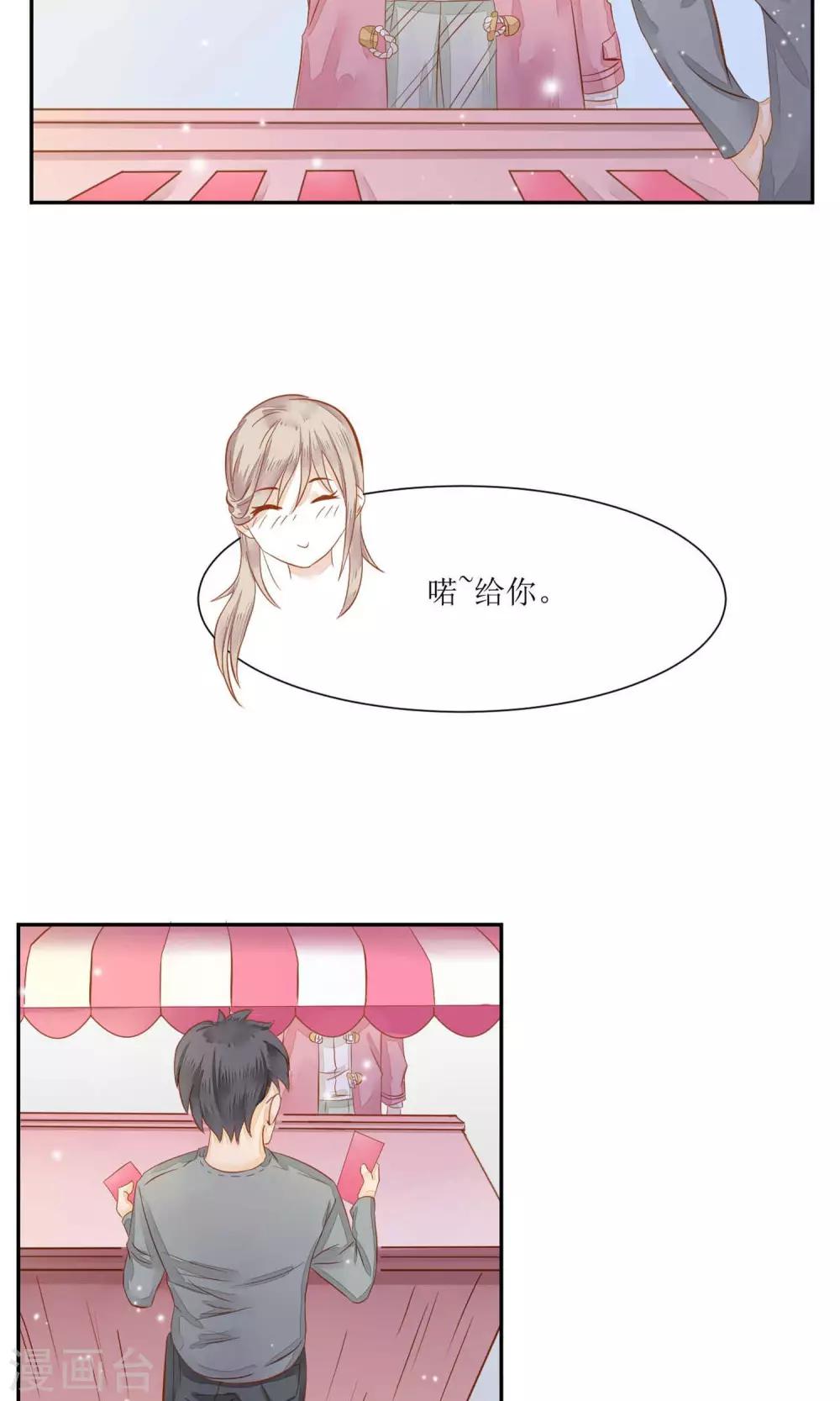 第1话 抽中神秘大奖-第2话