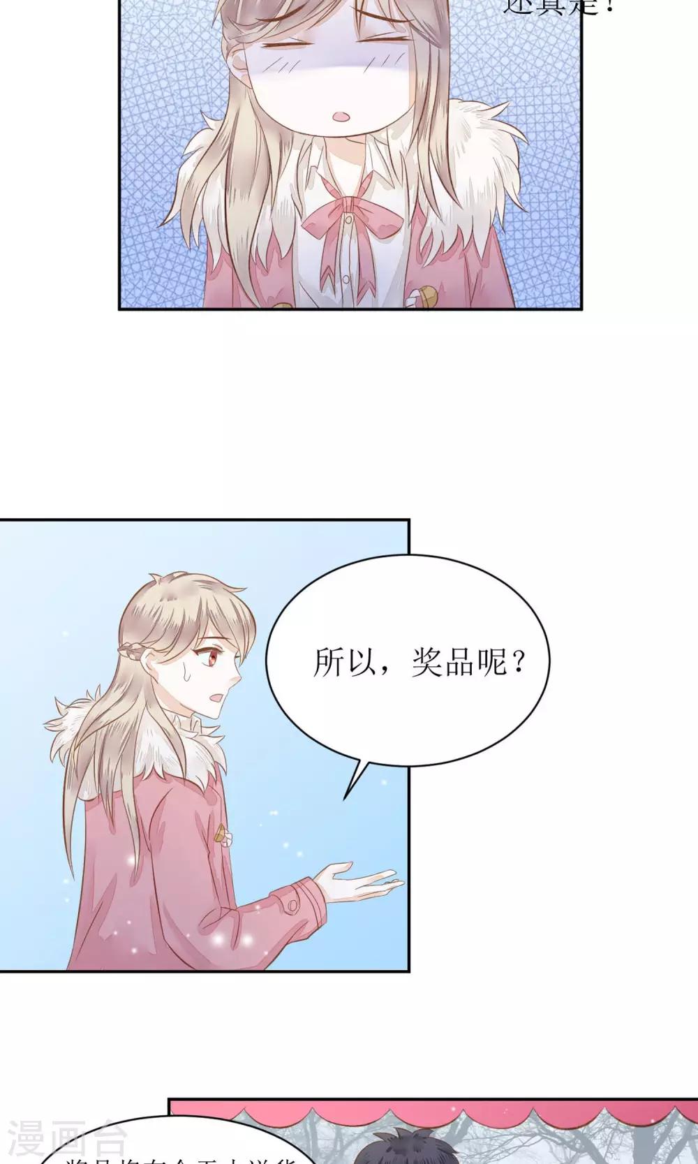 第1话 抽中神秘大奖-第2话