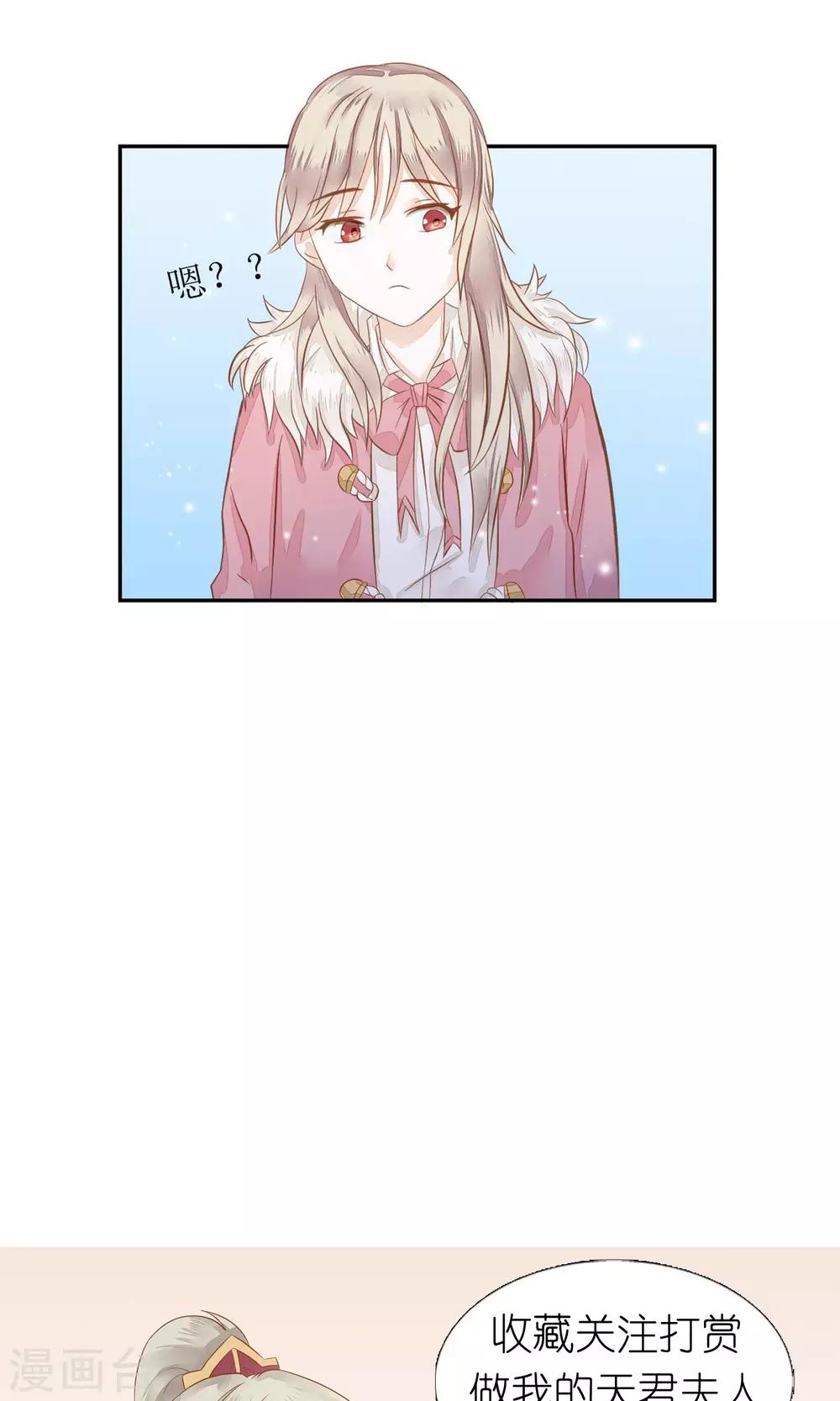 第1话 抽中神秘大奖-第2话