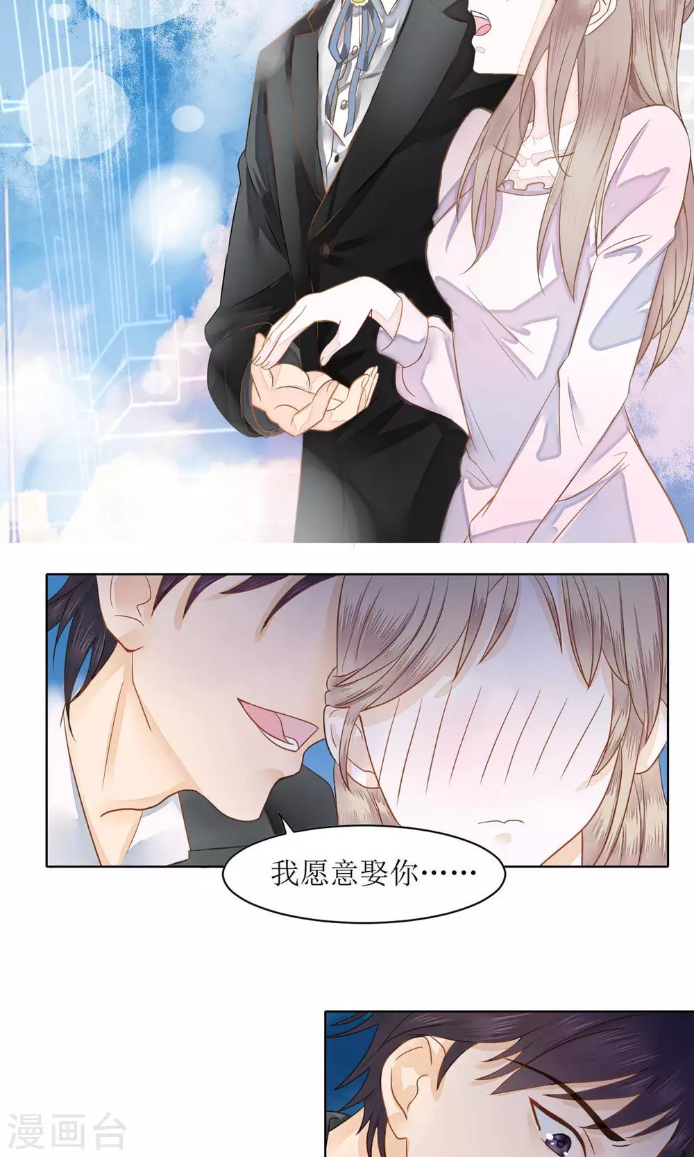 第1话 抽中神秘大奖-第2话