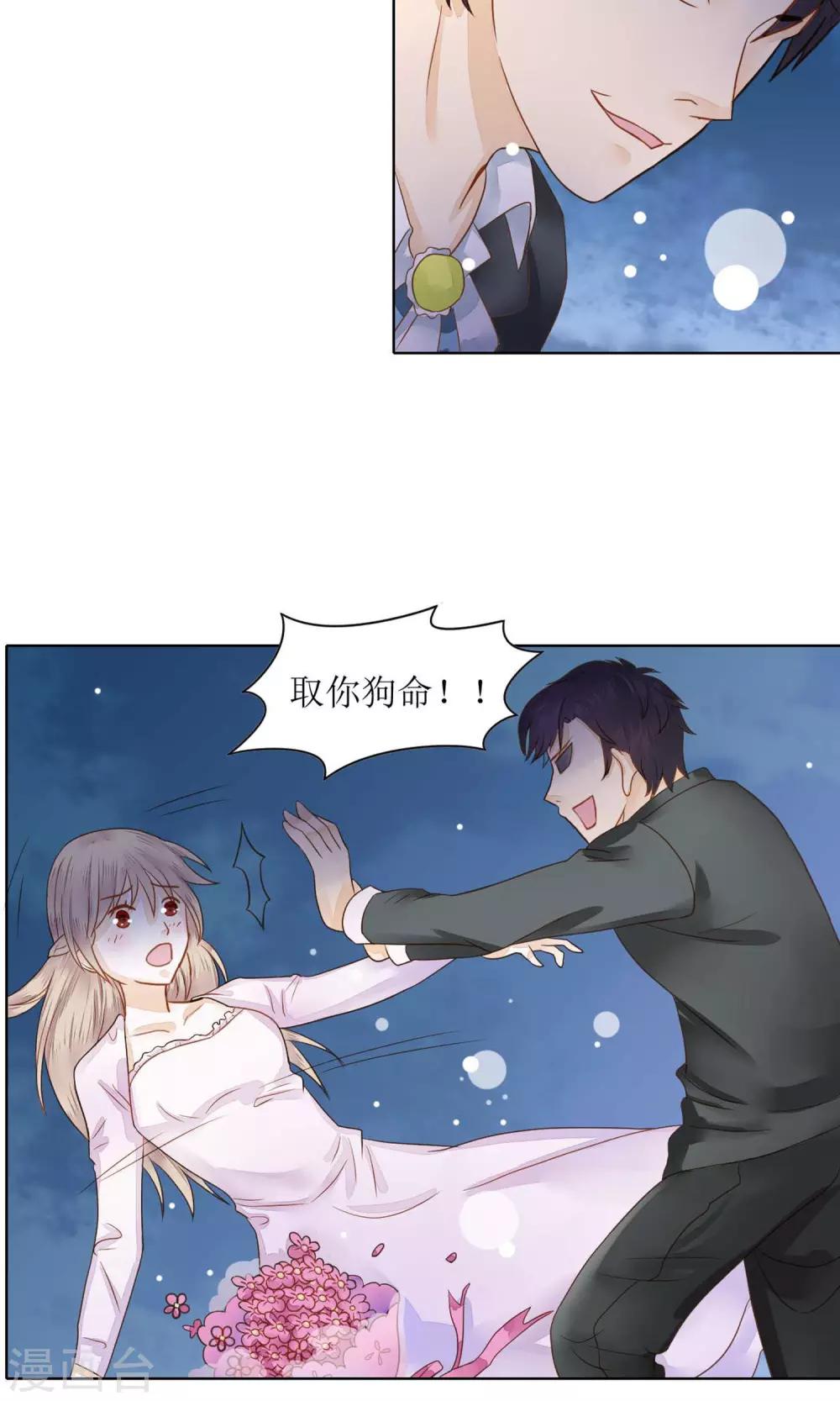 第1话 抽中神秘大奖-第2话