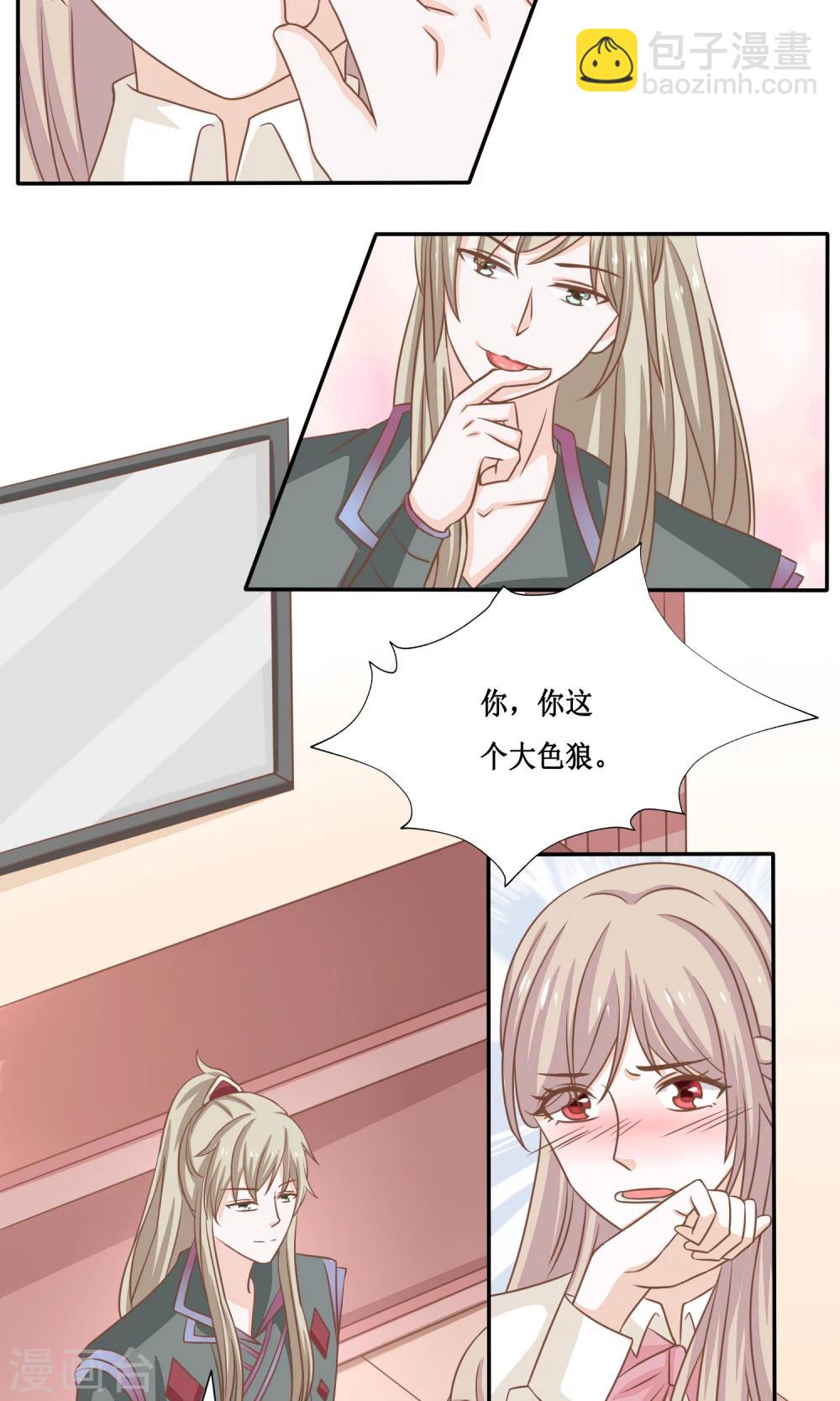 第13话 同居ing-第14话