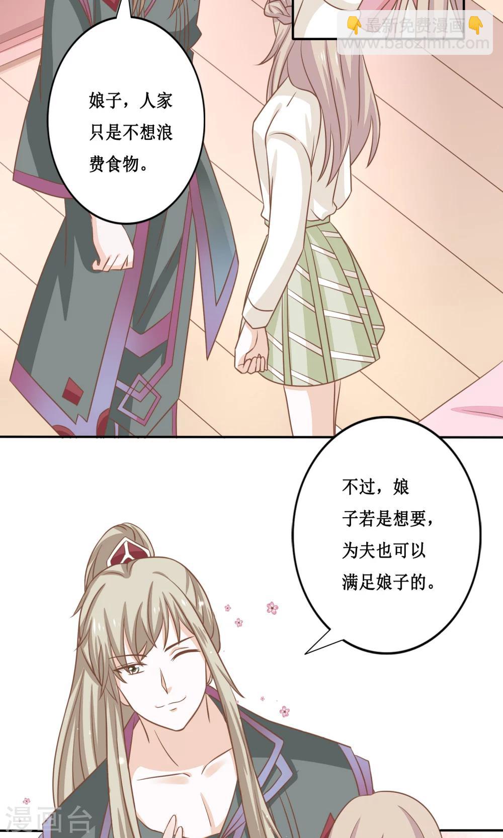 第13话 同居ing-第14话