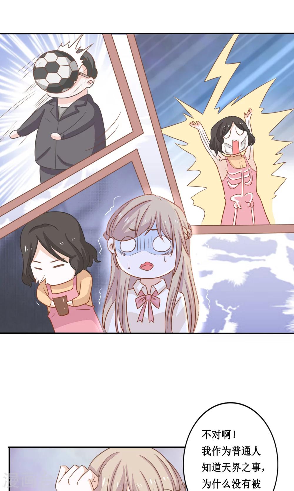 第13话 同居ing-第14话