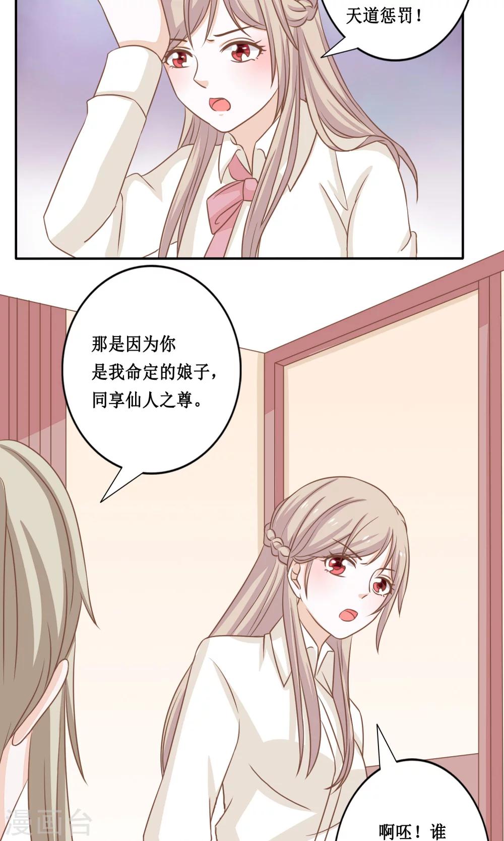 第13话 同居ing-第14话