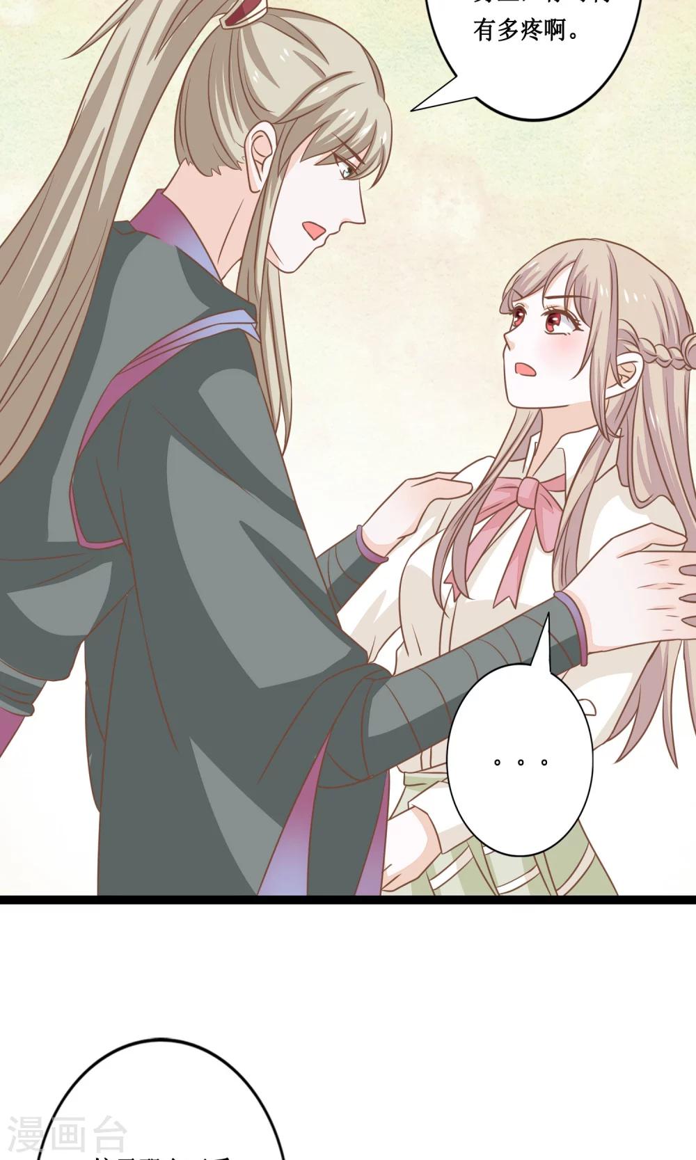 第13话 同居ing-第14话