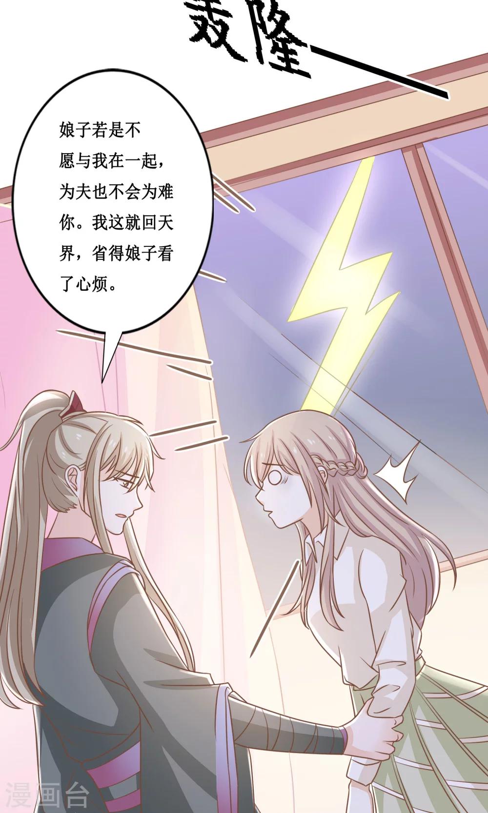 第13话 同居ing-第14话