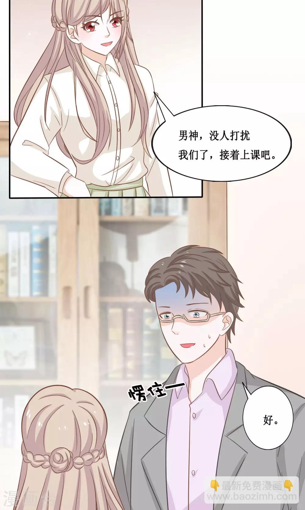 第17话 炸毛受什么鬼？-第18话