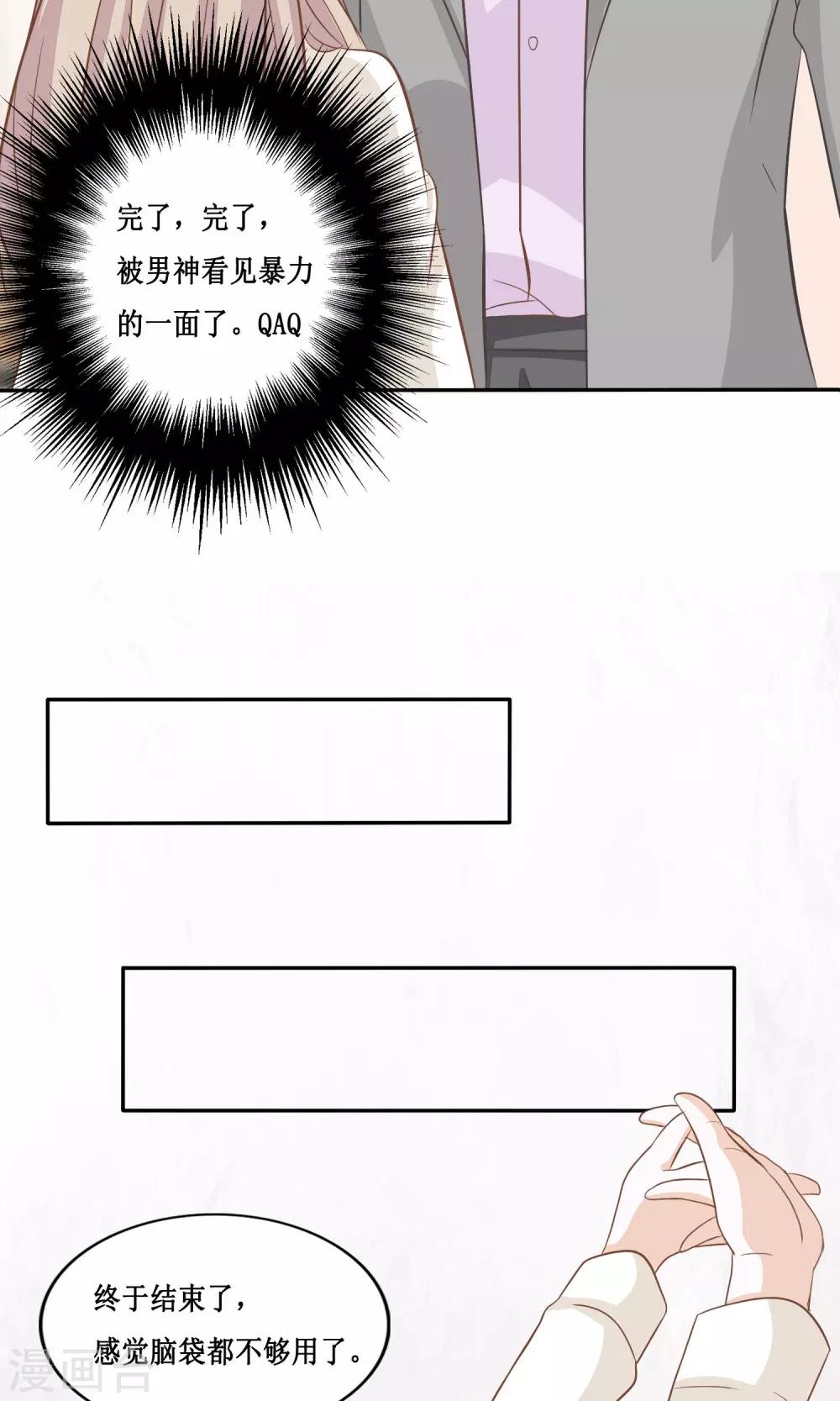 第17话 炸毛受什么鬼？-第18话