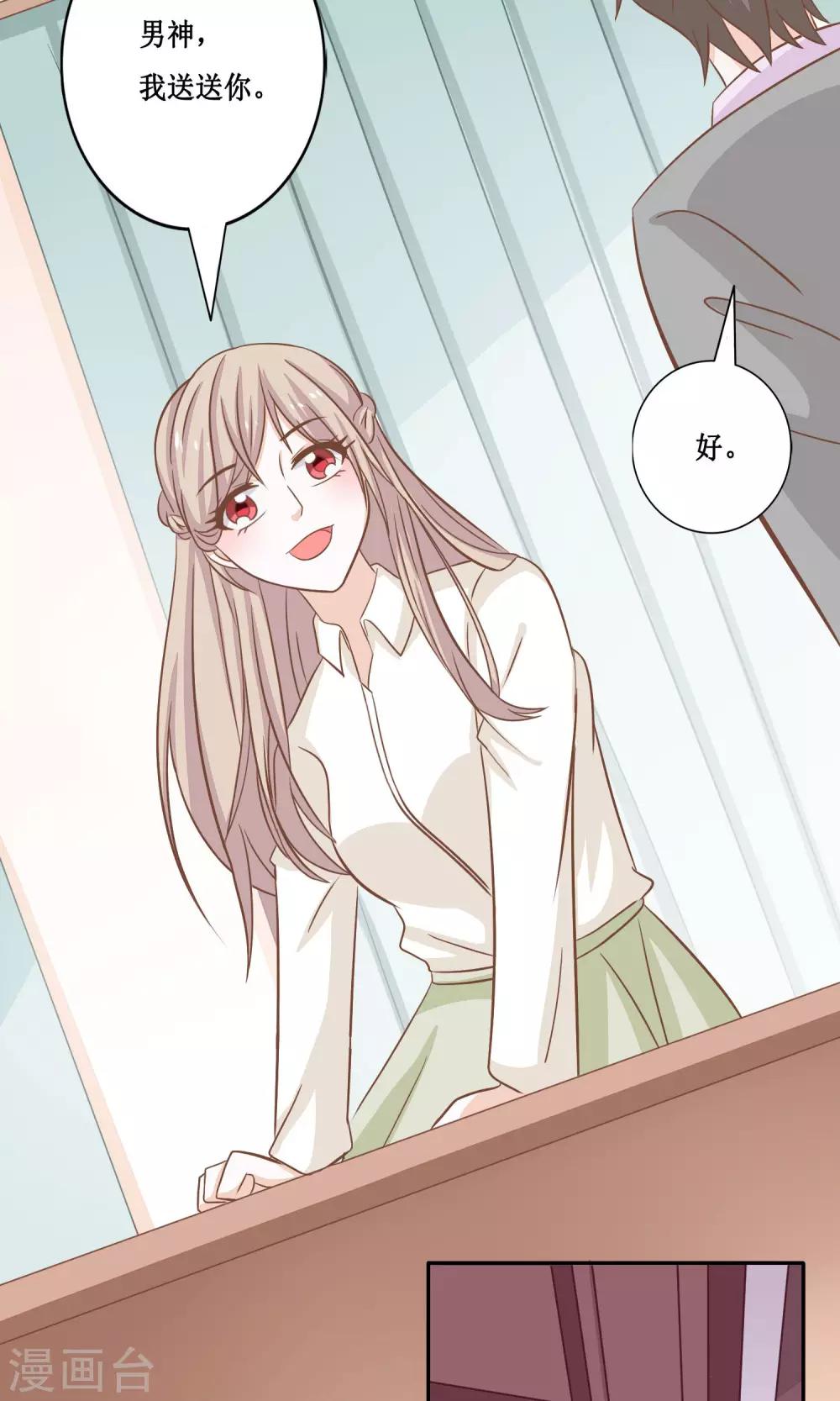 第17话 炸毛受什么鬼？-第18话