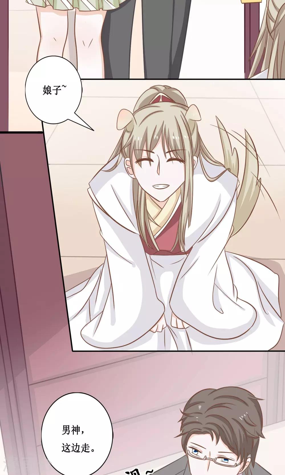 第17话 炸毛受什么鬼？-第18话