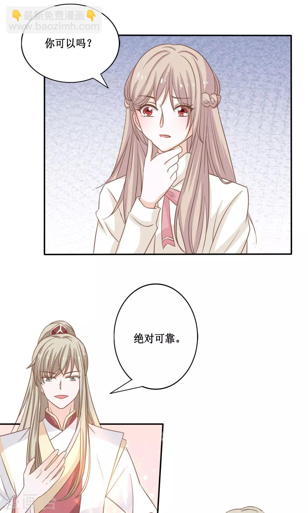 第17话 炸毛受什么鬼？-第18话