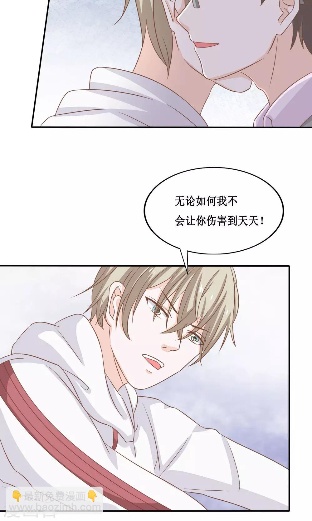 第17话 炸毛受什么鬼？-第18话