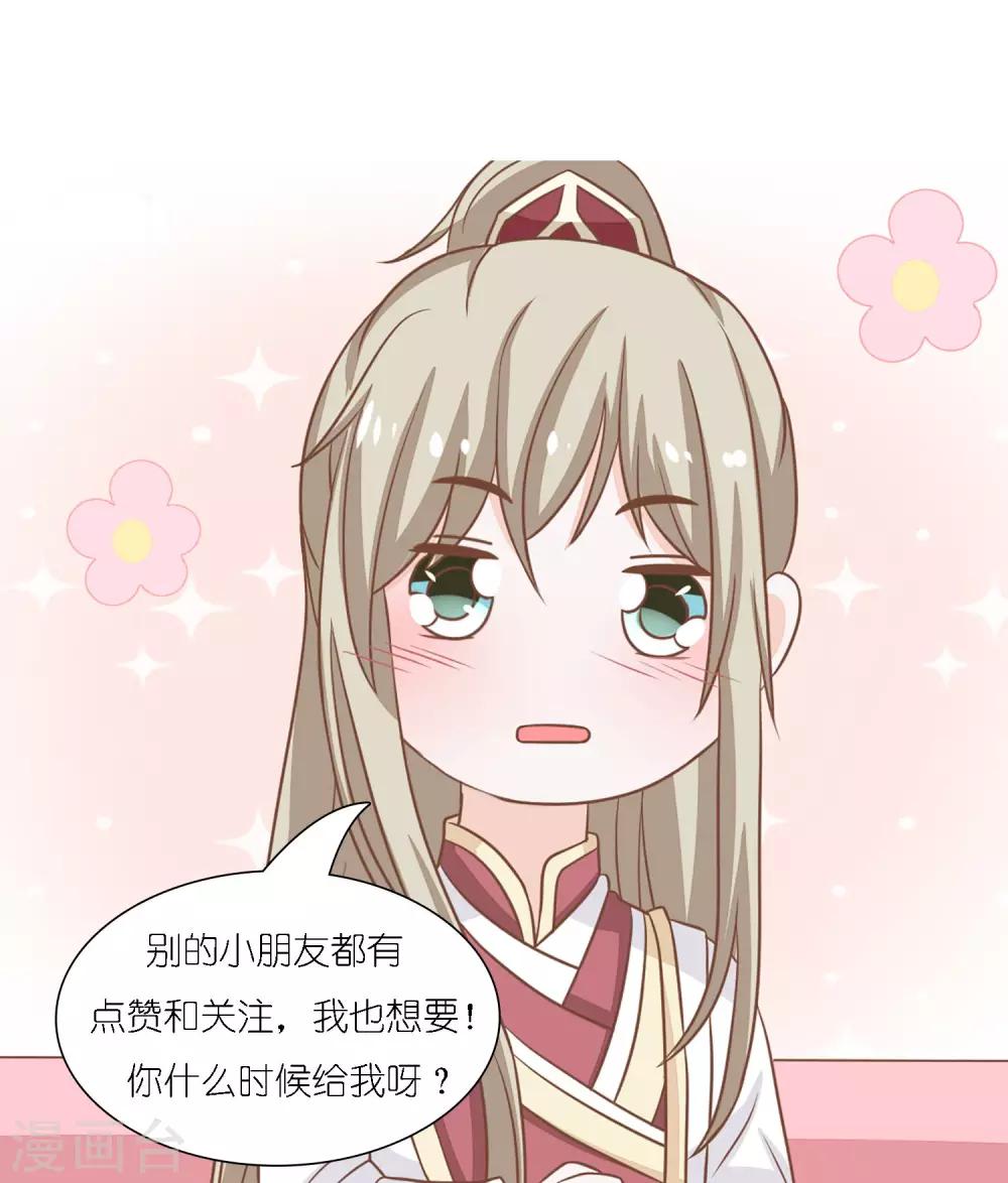 第17话 炸毛受什么鬼？-第18话