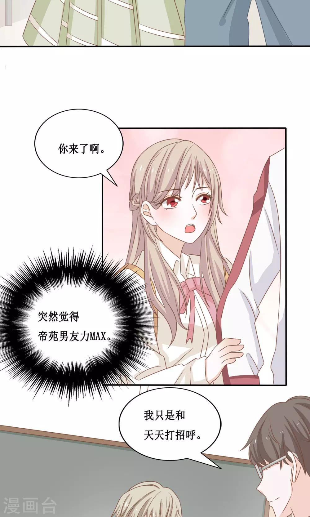 第19话 帝苑的秘密-第20话