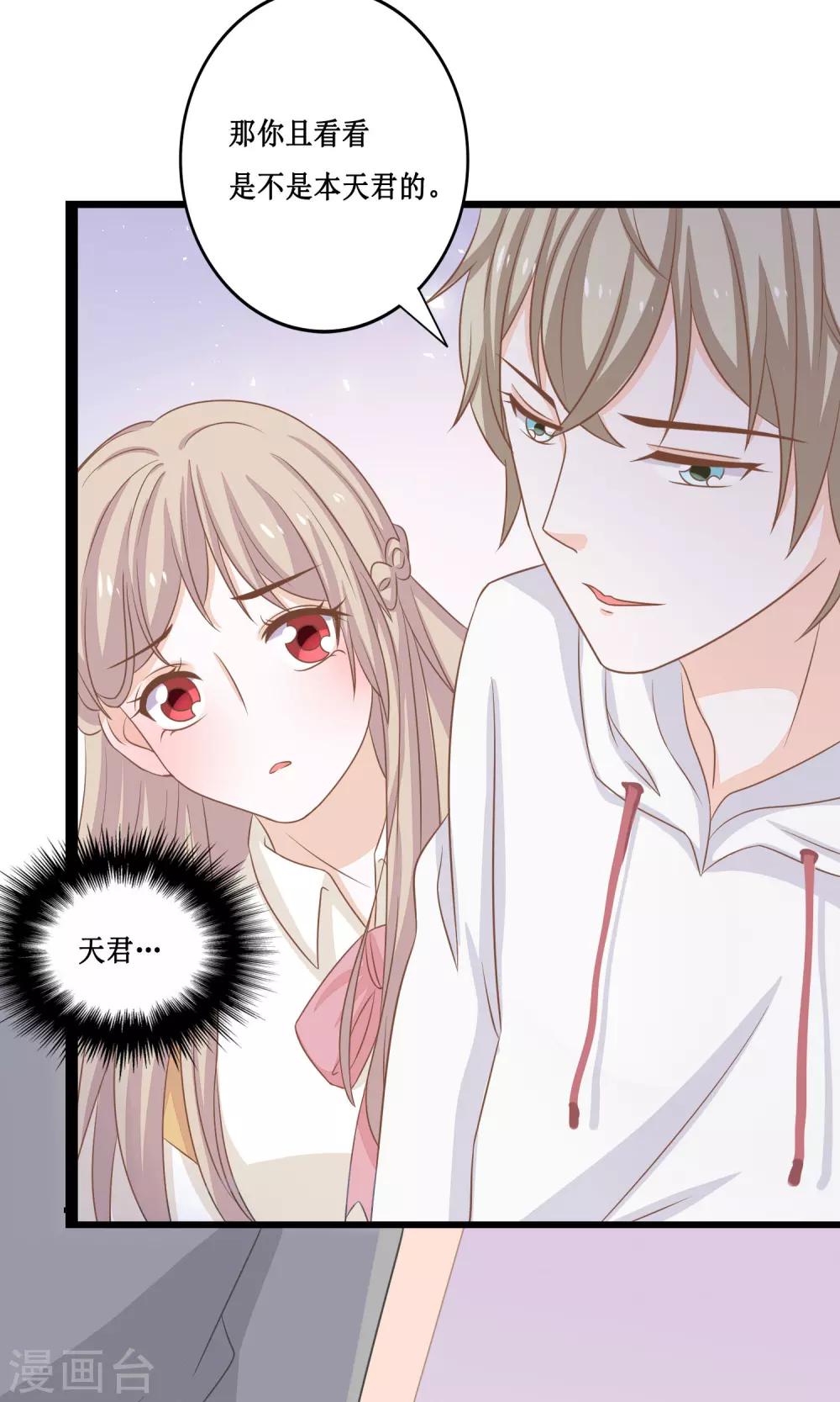 第19话 帝苑的秘密-第20话