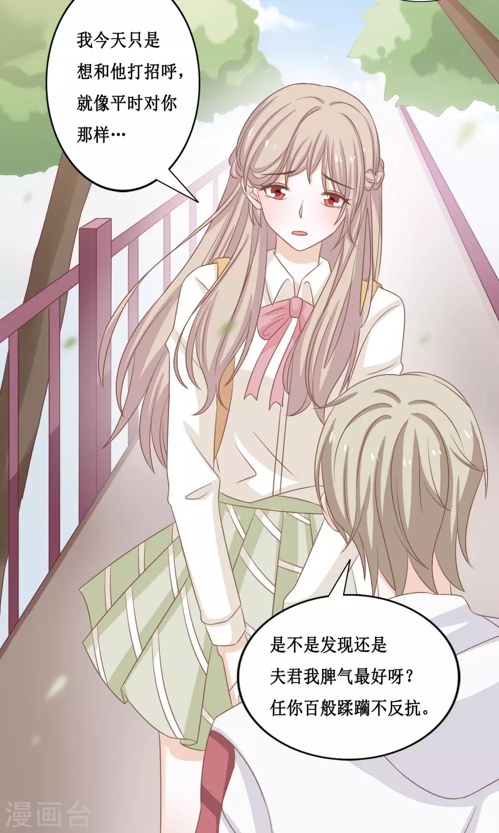 第19话 帝苑的秘密-第20话