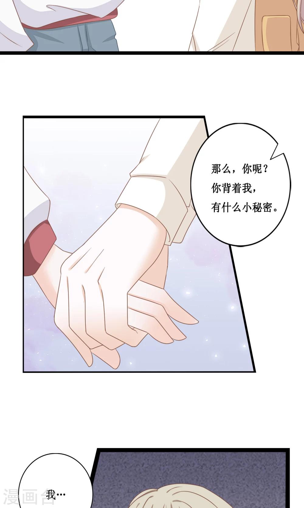 第19话 帝苑的秘密-第20话