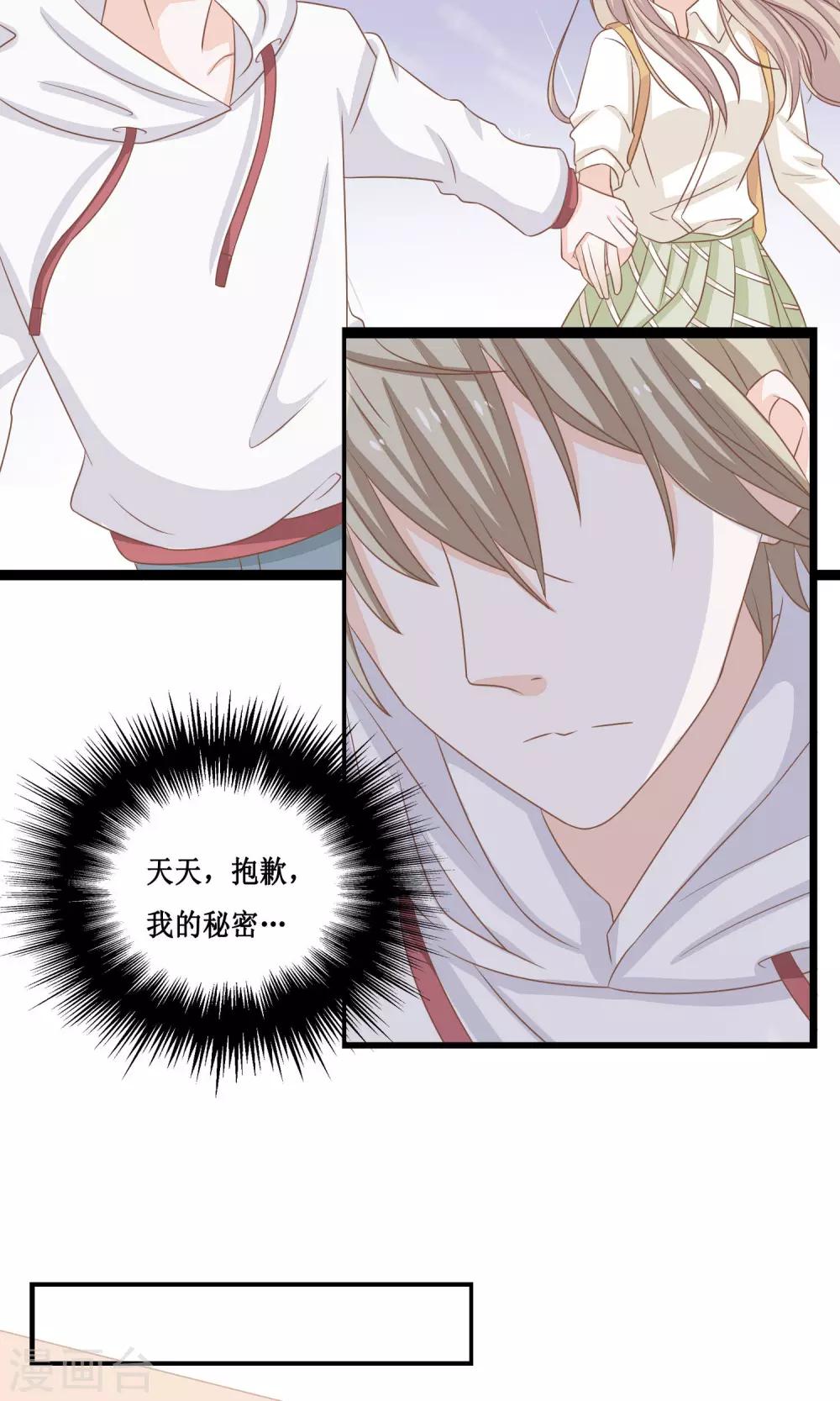 第19话 帝苑的秘密-第20话