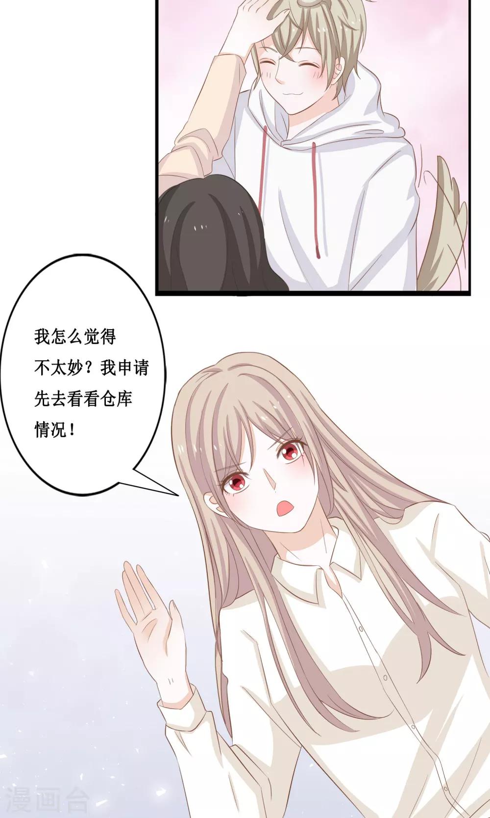 第19话 帝苑的秘密-第20话