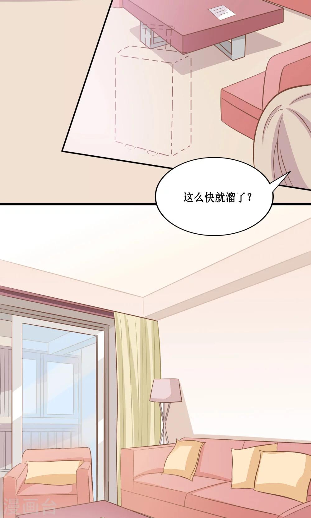 第19话 帝苑的秘密-第20话