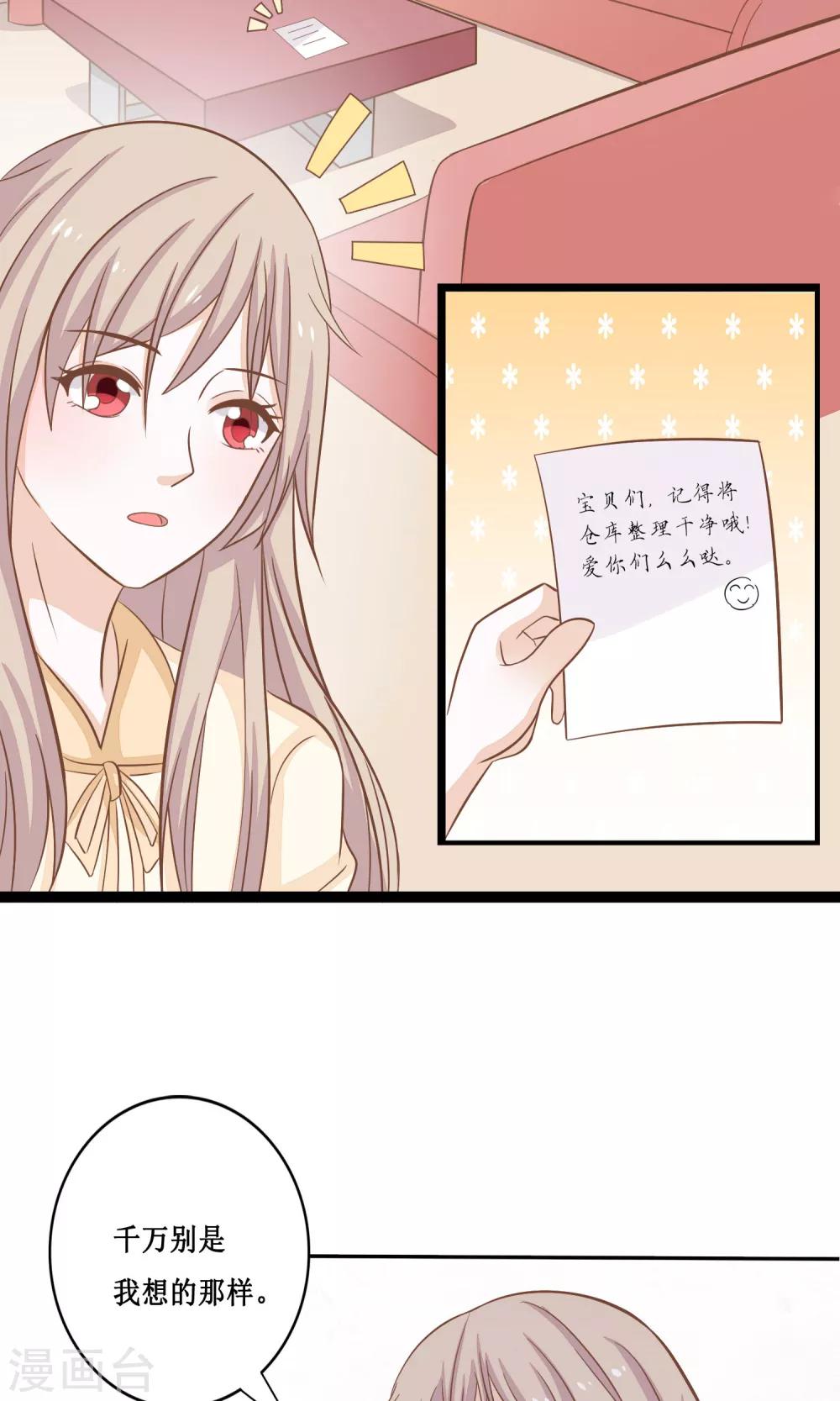 第19话 帝苑的秘密-第20话