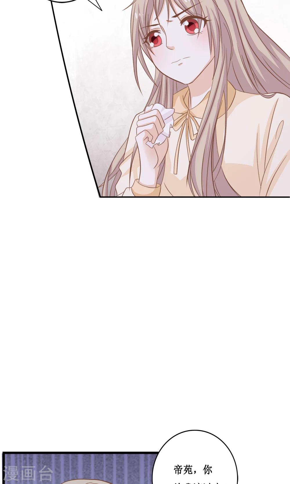 第19话 帝苑的秘密-第20话