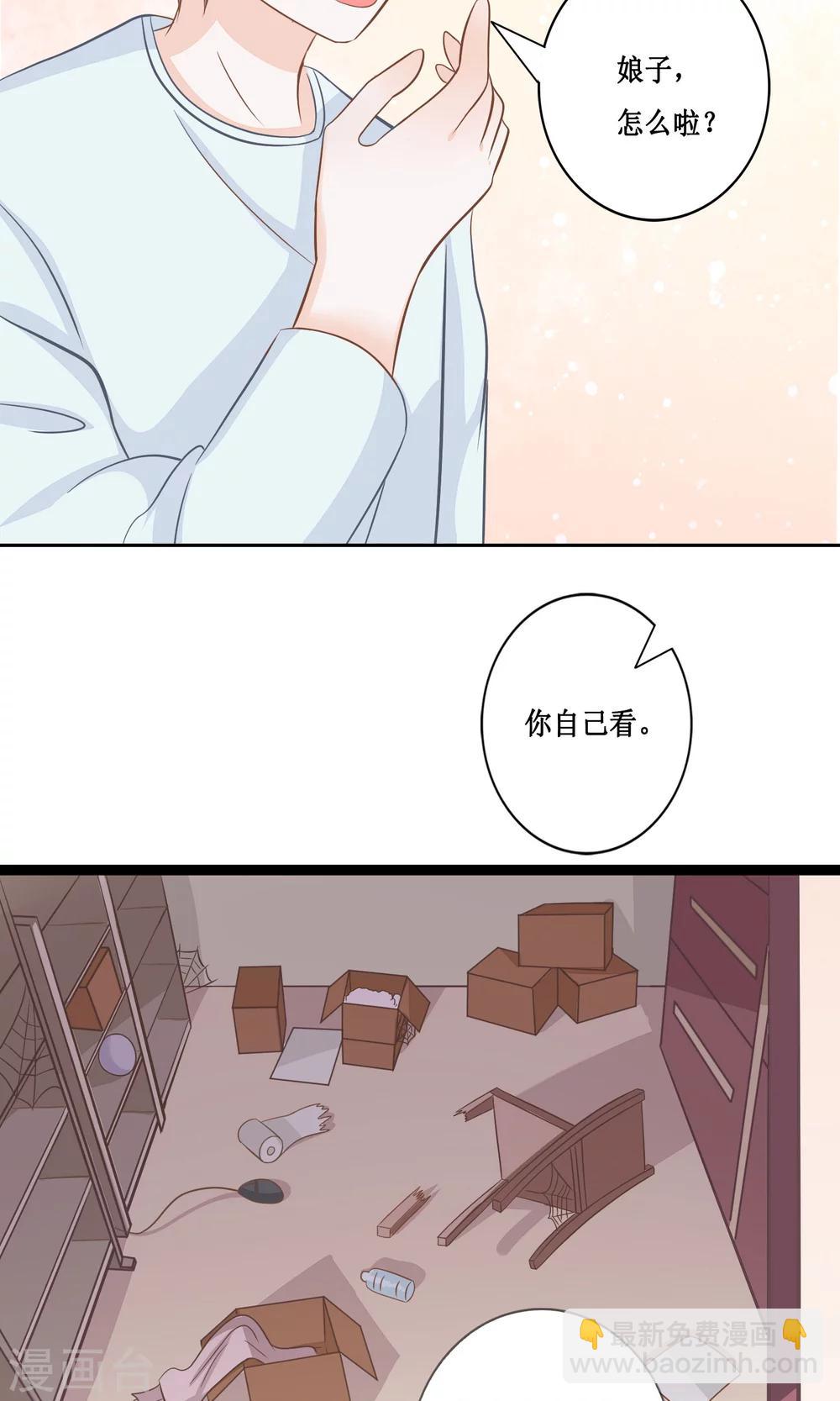 第19话 帝苑的秘密-第20话