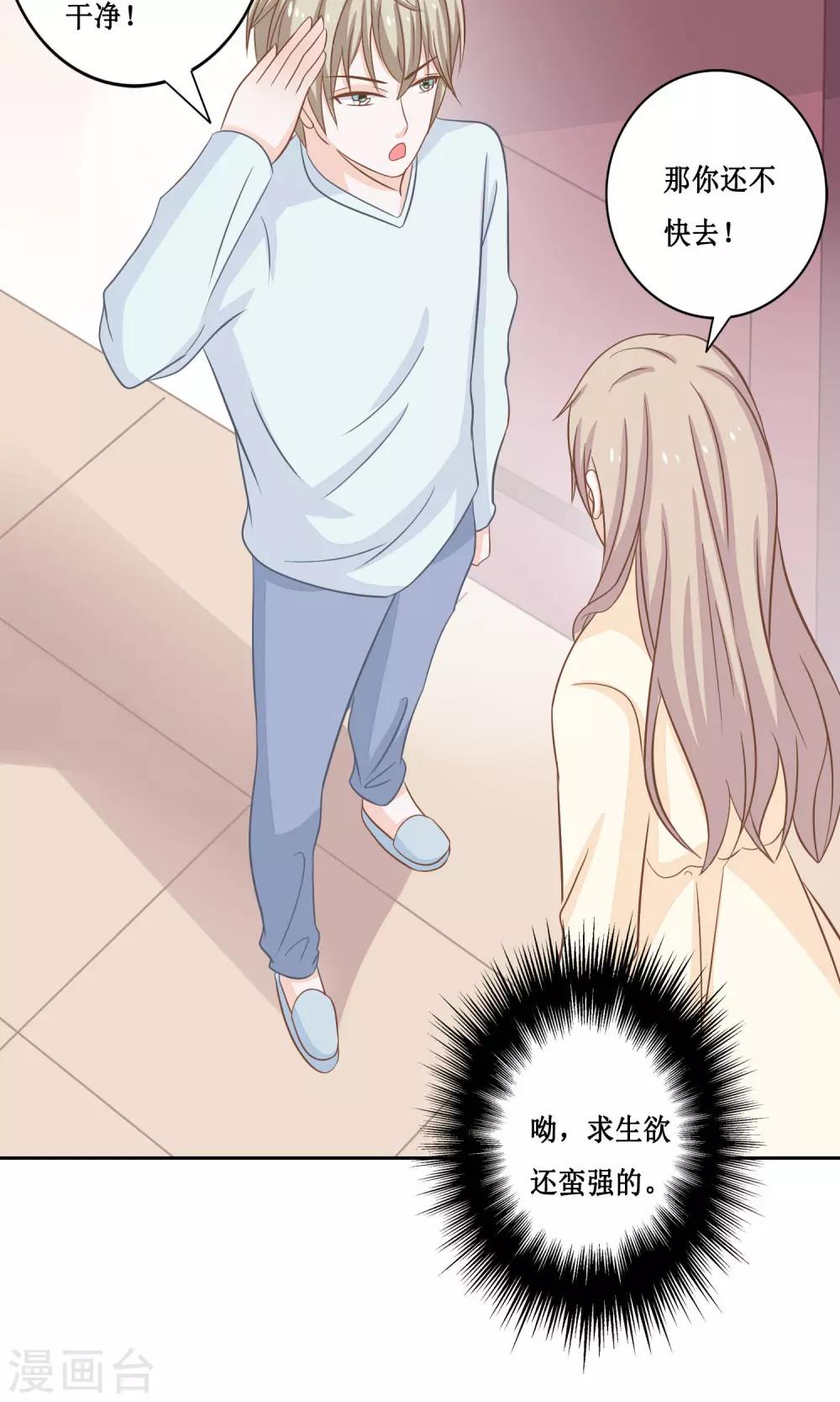 第19话 帝苑的秘密-第20话