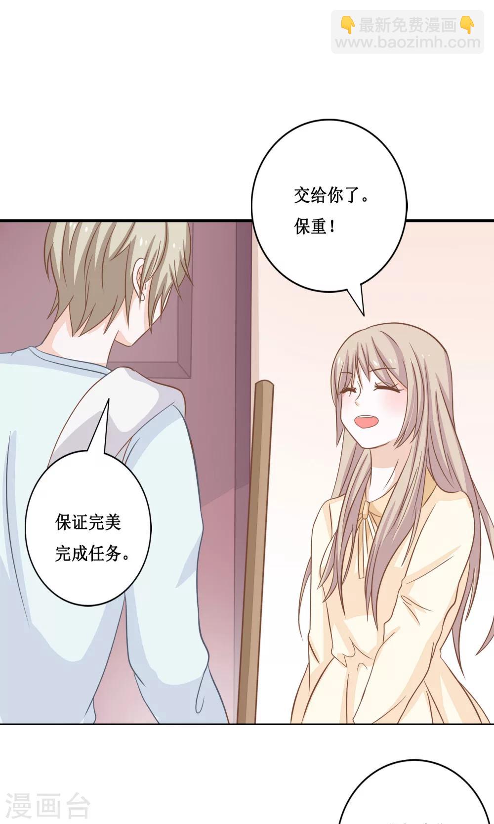 第19话 帝苑的秘密-第20话