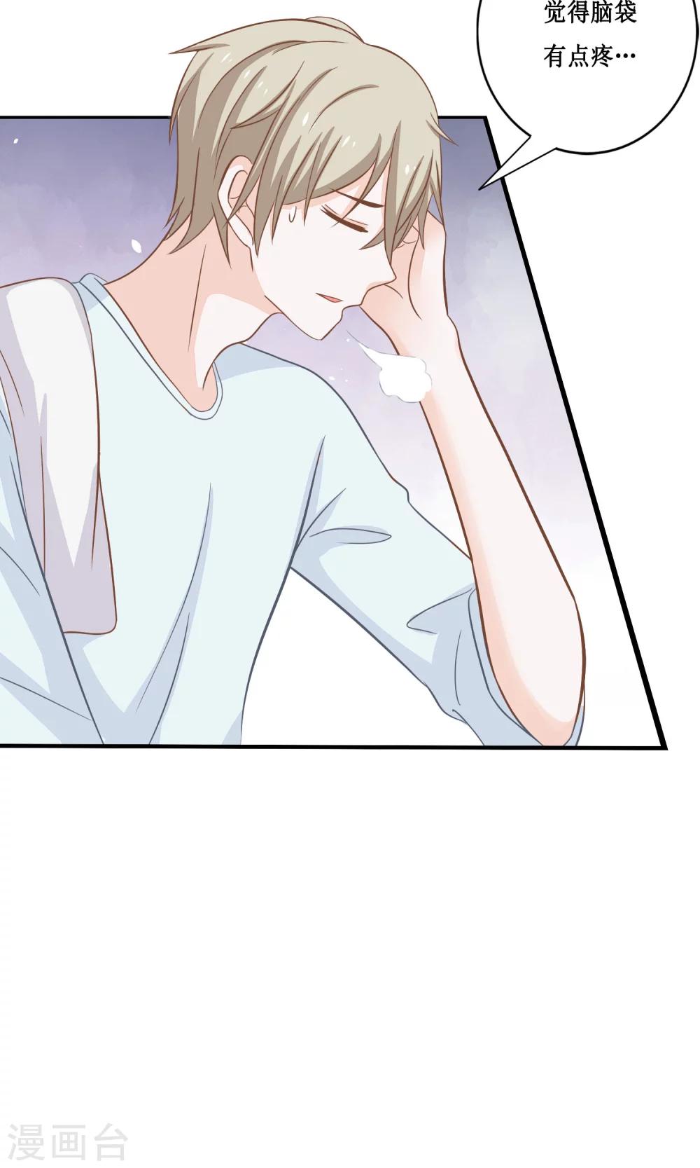 第19话 帝苑的秘密-第20话