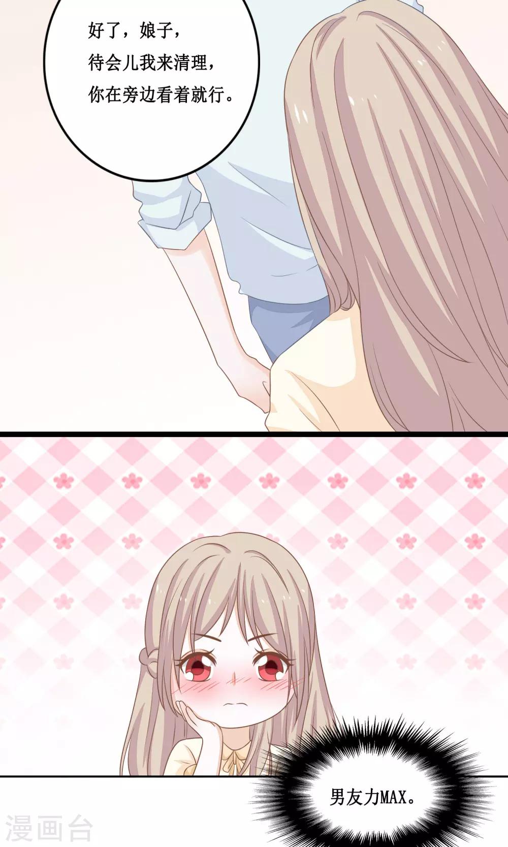 第21话 好像&hellip;有些喜欢他了-第22话