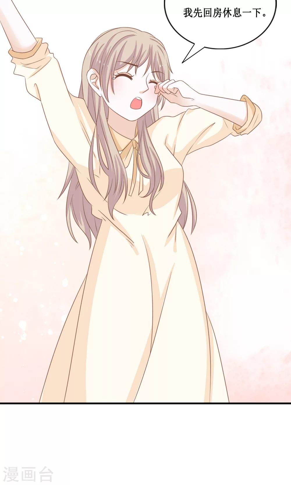 第21话 好像&hellip;有些喜欢他了-第22话