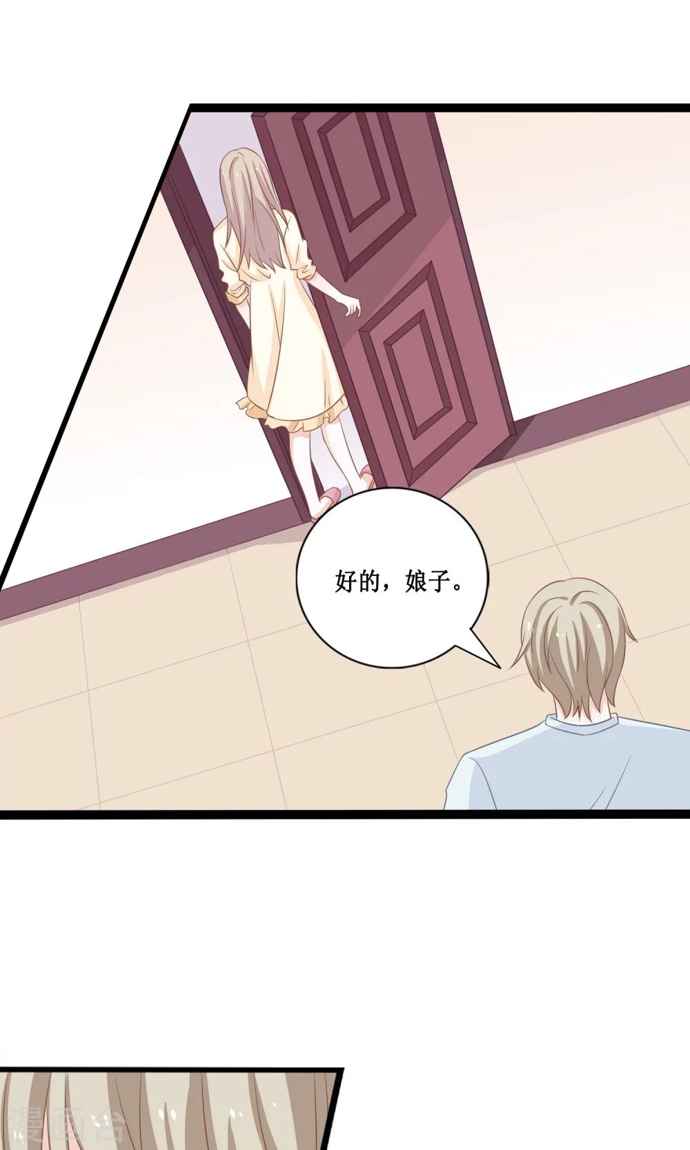 第21话 好像&hellip;有些喜欢他了-第22话