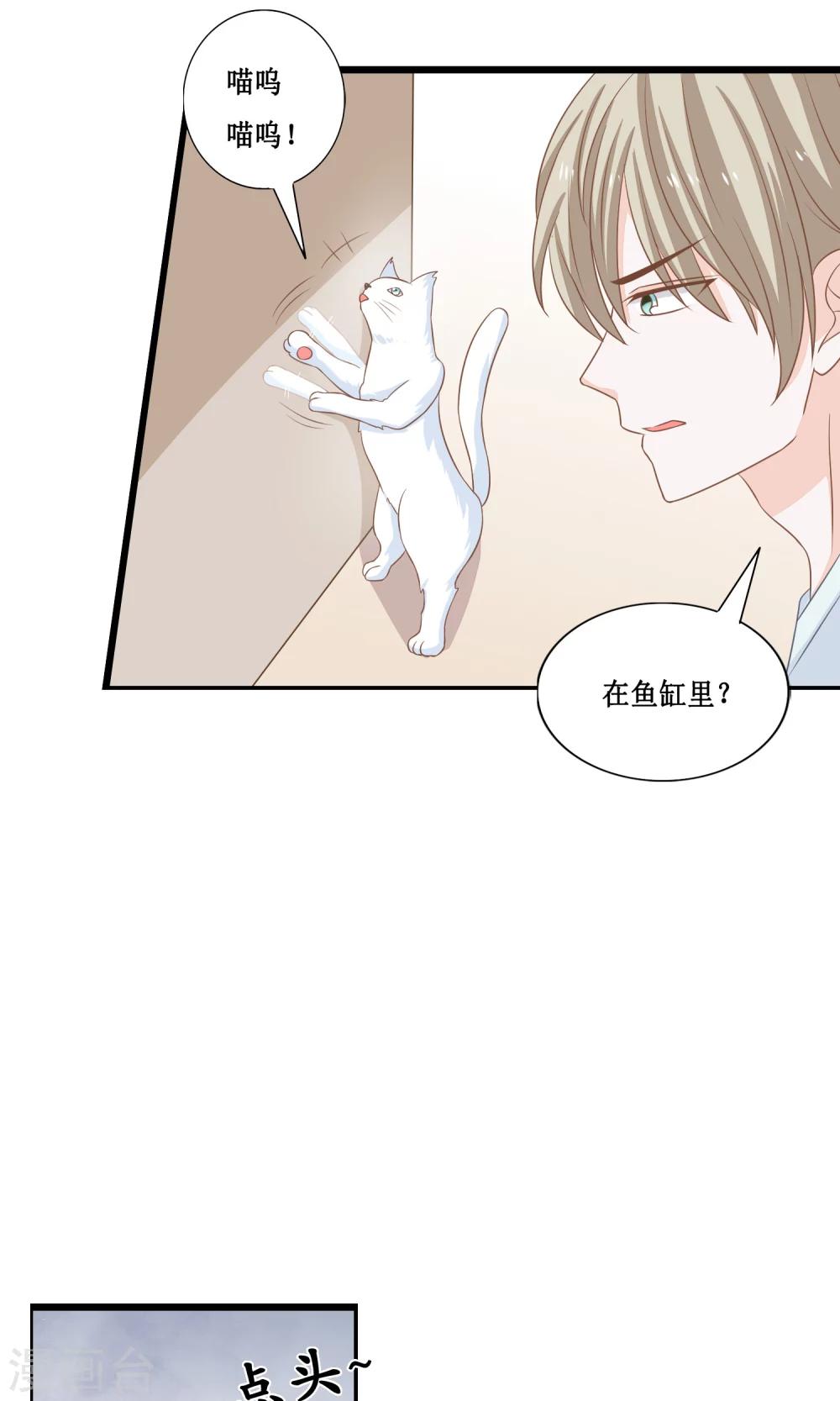 第21话 好像&hellip;有些喜欢他了-第22话