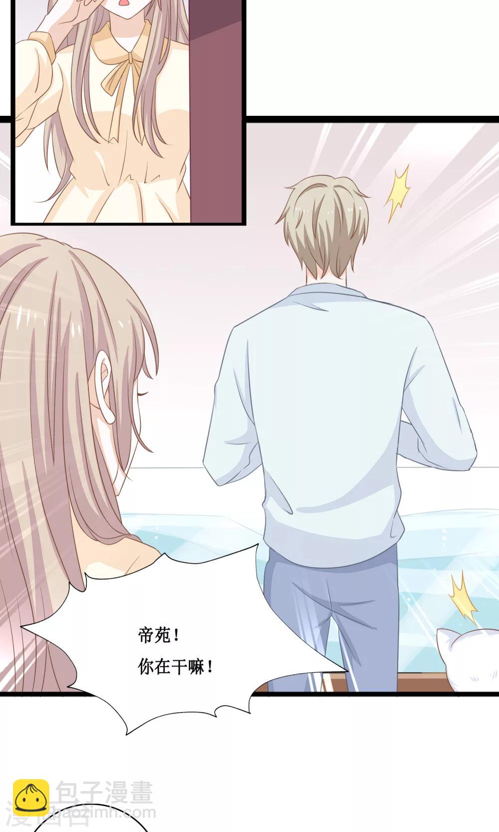 第21话 好像&hellip;有些喜欢他了-第22话