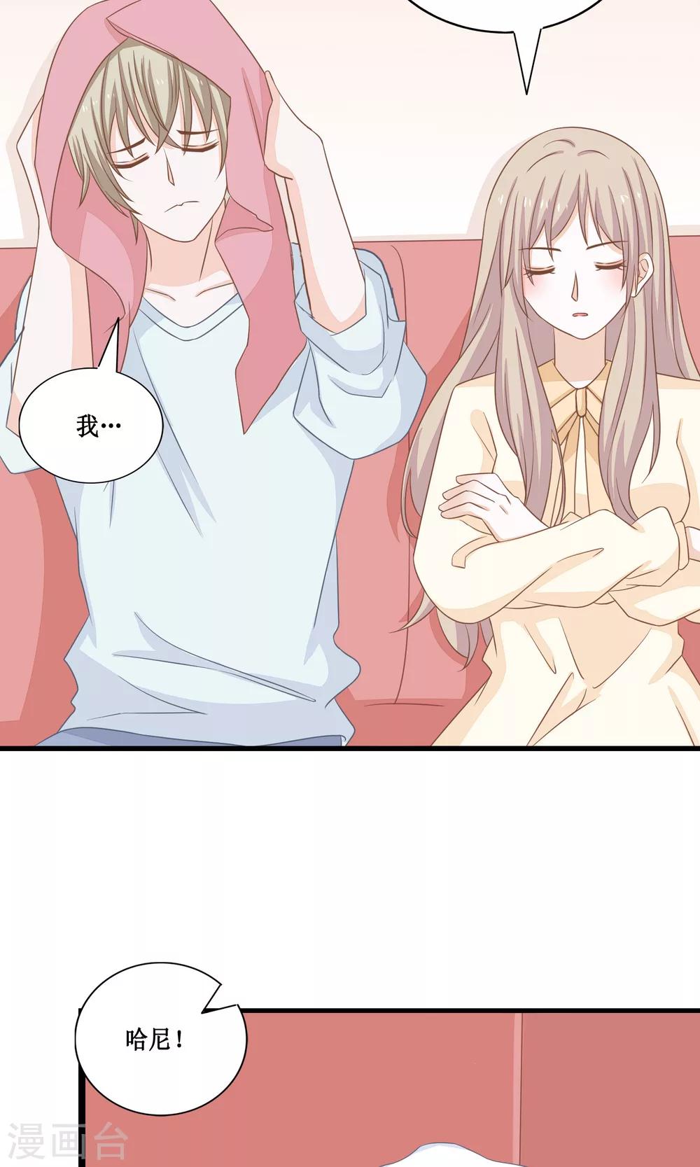 第21话 好像&hellip;有些喜欢他了-第22话