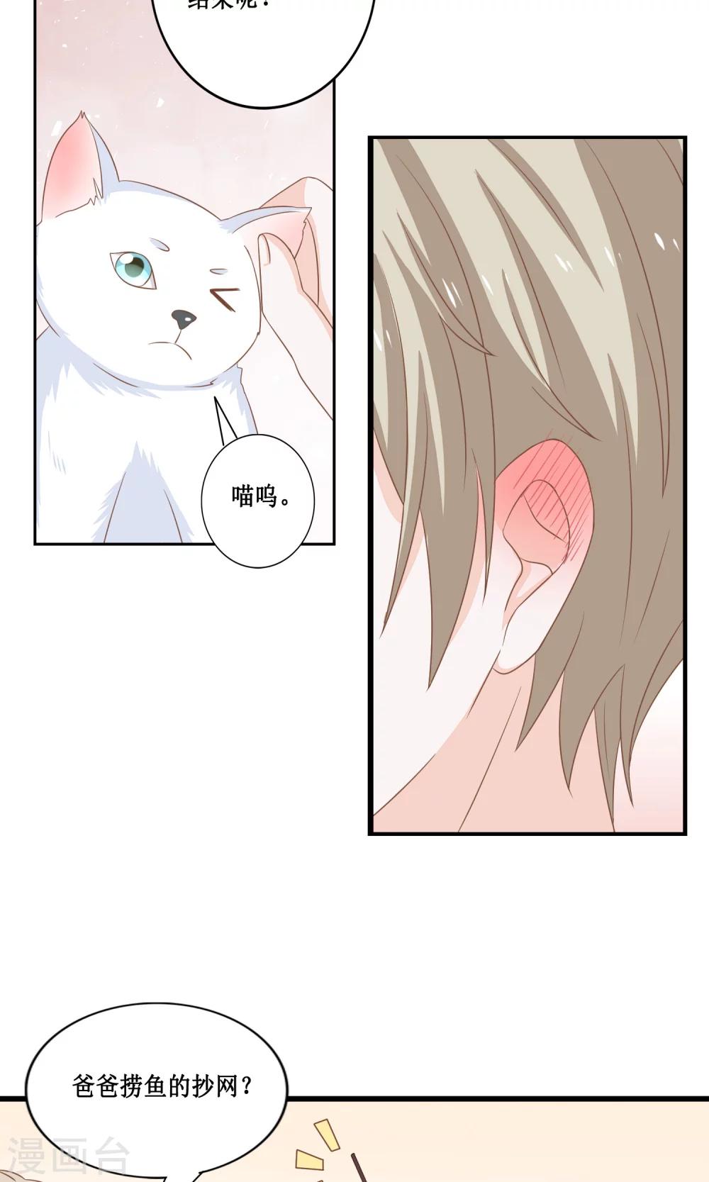 第21话 好像&hellip;有些喜欢他了-第22话