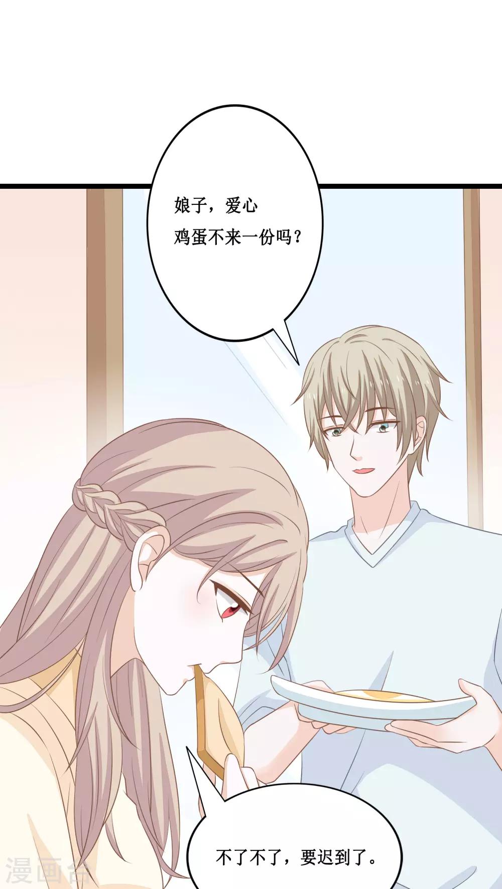 第23话 你动心了吗？-第24话