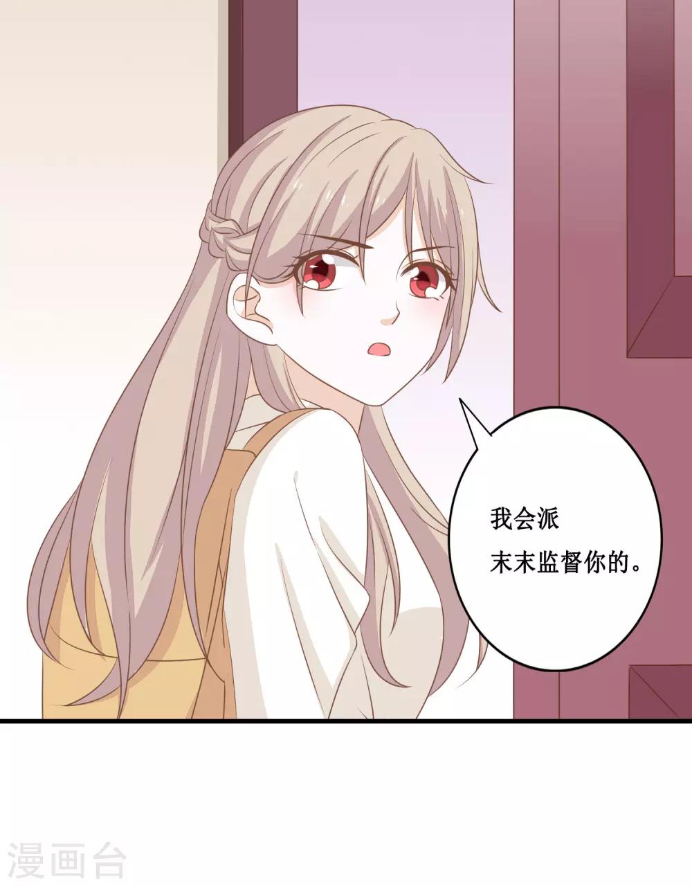 第23话 你动心了吗？-第24话